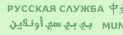 World Service